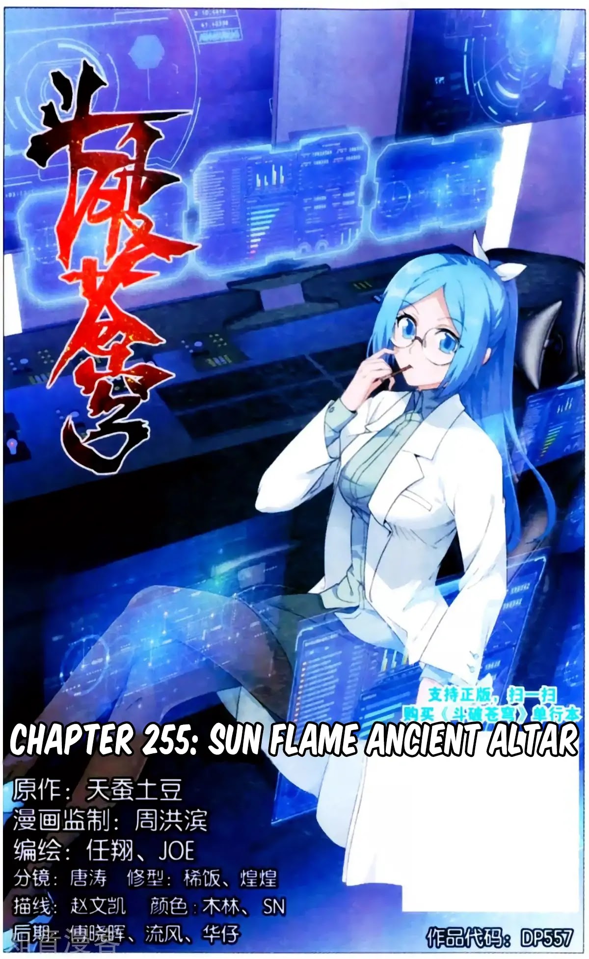 Doupo Cangqiong Chapter 255 page 2 - Chapter 255: Sun Flame Ancient Altar