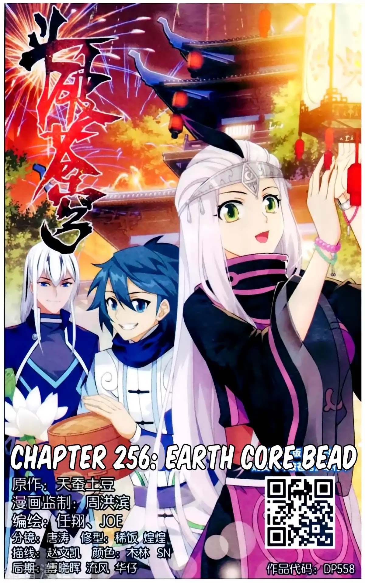 Doupo Cangqiong Chapter 256 page 2 - Chapter 256: Earth Core Bead
