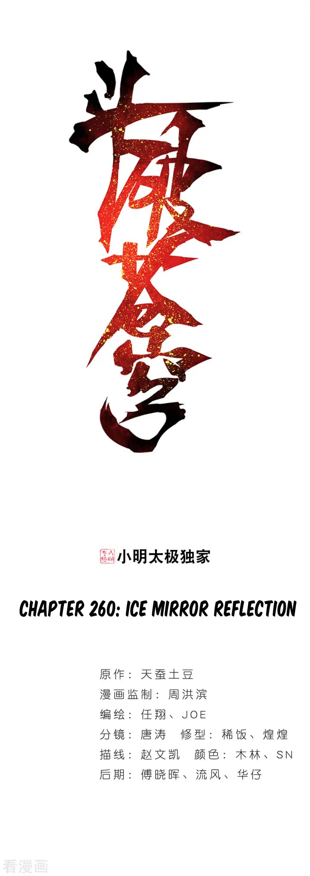 Doupo Cangqiong Chapter 260 page 2 - Chapter 260: Ice Mirror Reflection