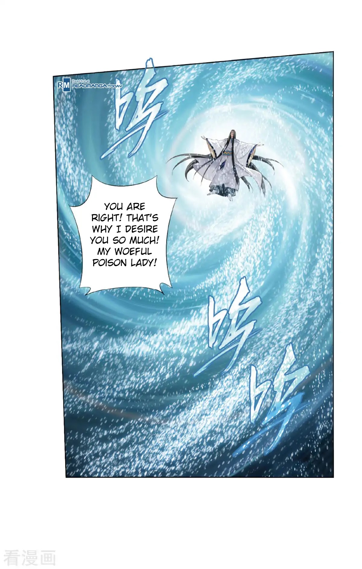 Doupo Cangqiong Chapter 260 page 20 - Chapter 260: Ice Mirror Reflection