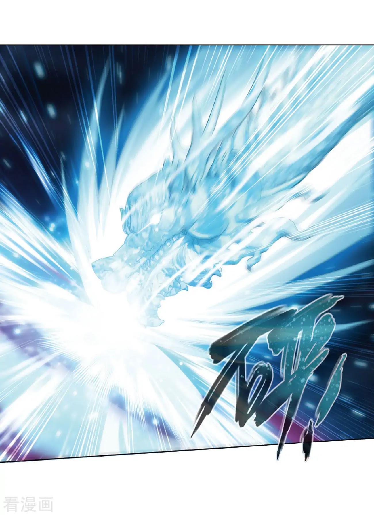 Doupo Cangqiong Chapter 260 page 26 - Chapter 260: Ice Mirror Reflection
