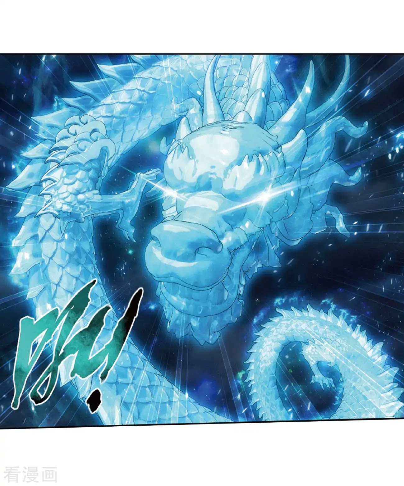 Doupo Cangqiong Chapter 260 page 28 - Chapter 260: Ice Mirror Reflection