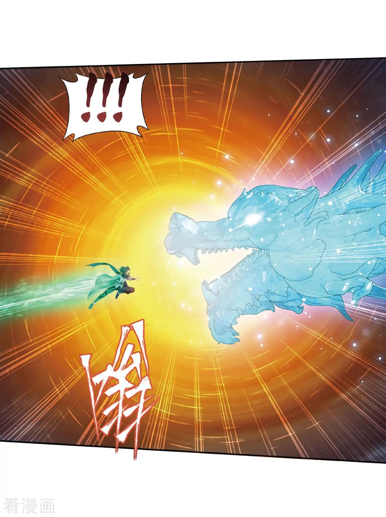 Doupo Cangqiong Chapter 260 page 33 - Chapter 260: Ice Mirror Reflection