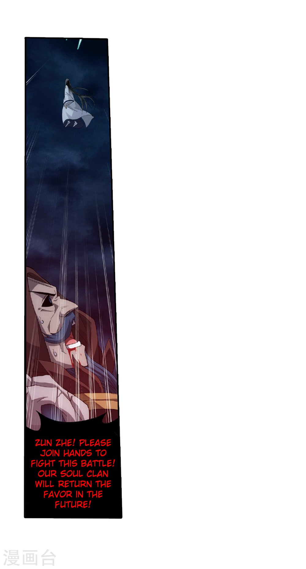 Doupo Cangqiong Chapter 261 page 38 - Chapter 261: A Coincidental Meeting