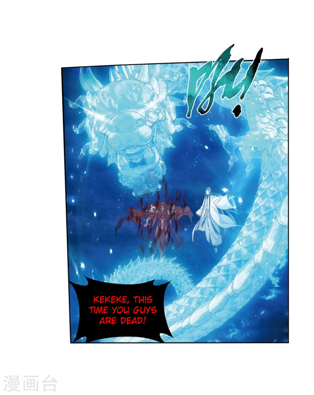 Doupo Cangqiong Chapter 261 page 40 - Chapter 261: A Coincidental Meeting
