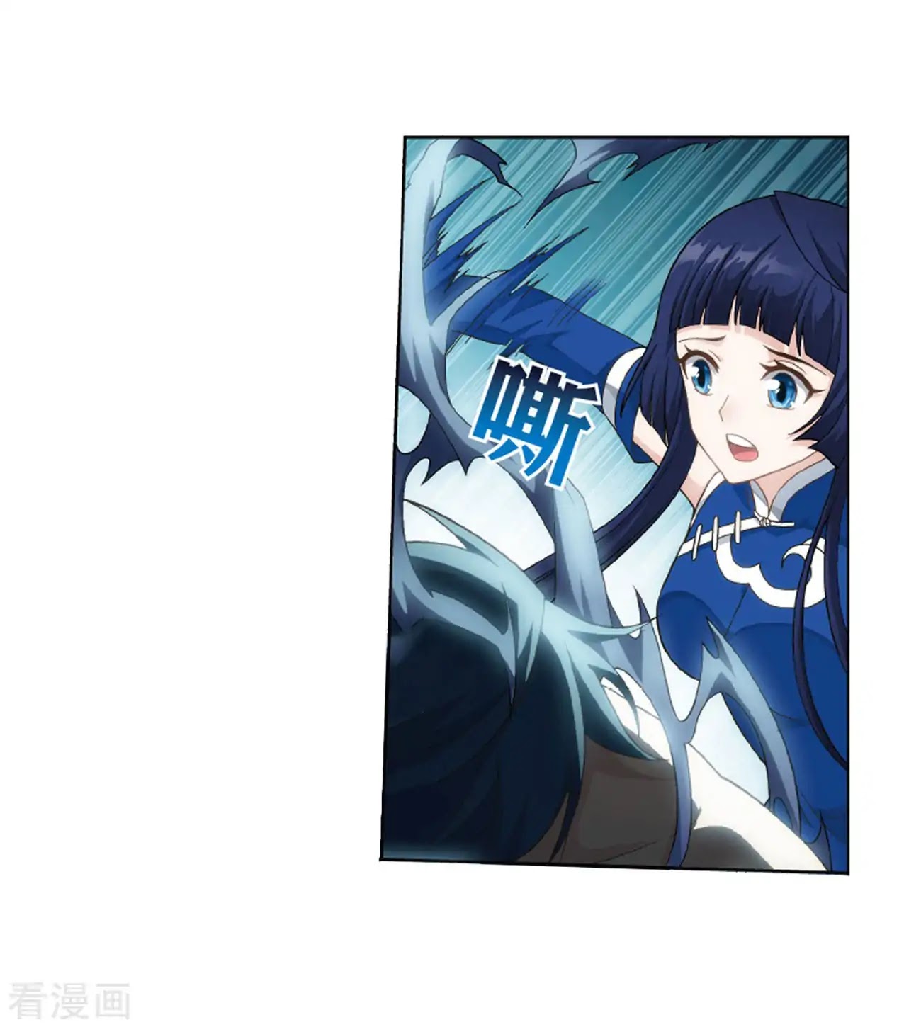 Doupo Cangqiong Chapter 263 page 10 - Chapter 263: Resolving the Demon Poison Spot