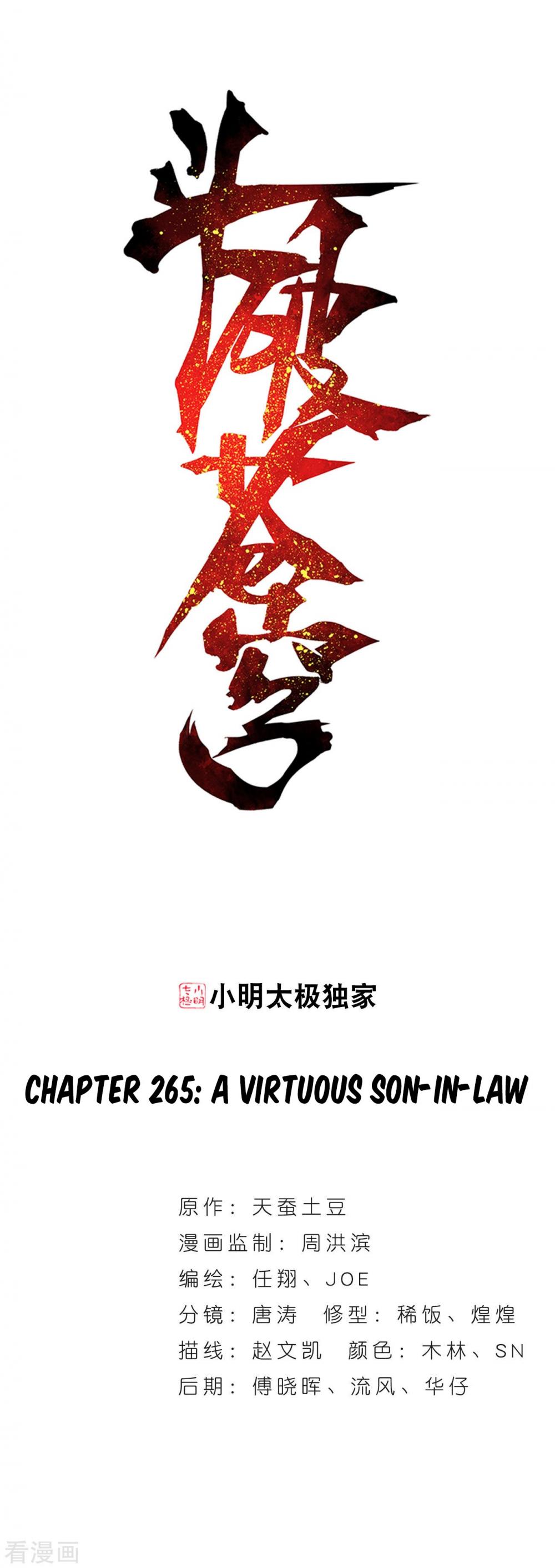 Doupo Cangqiong Chapter 265 page 2 - Chapter 265: A Virtuous Son-in-law