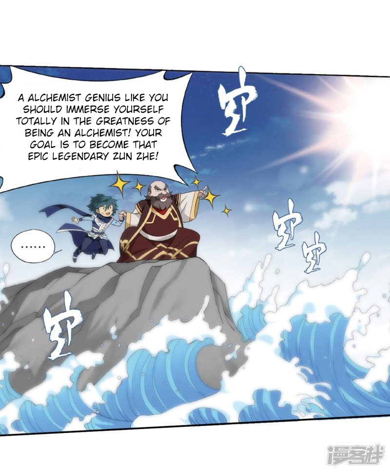 Doupo Cangqiong Chapter 266.2 page 17 - Chapter 266.2: The Holy Pill City (Part 2)