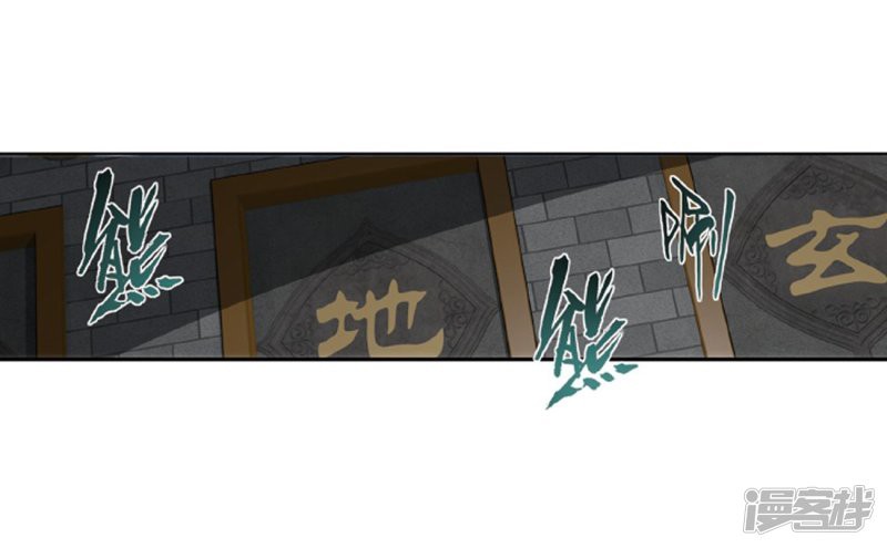 Doupo Cangqiong Chapter 266.2 page 6 - Chapter 266.2: The Holy Pill City (Part 2)