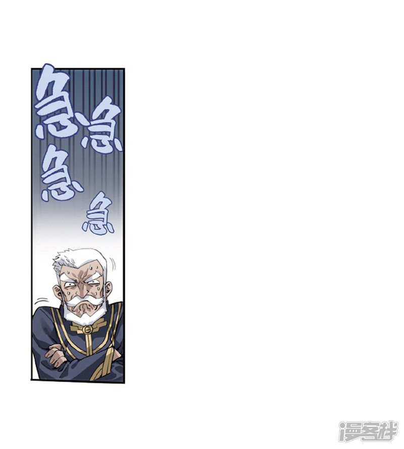 Doupo Cangqiong Chapter 266.2 page 7 - Chapter 266.2: The Holy Pill City (Part 2)