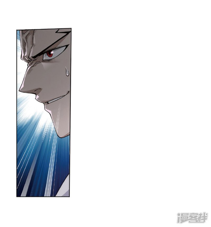 Doupo Cangqiong Chapter 267.2 page 4 - Chapter 267.2: The Secret of the Copper Plate (Part 2)