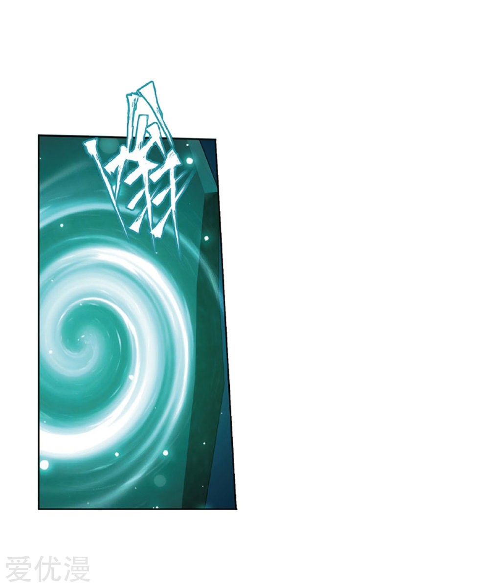 Doupo Cangqiong Chapter 268 page 55 - Chapter 268: The Pill Tower Assessment