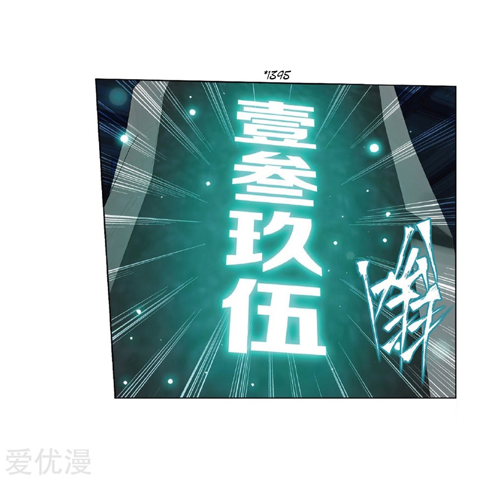 Doupo Cangqiong Chapter 268 page 56 - Chapter 268: The Pill Tower Assessment