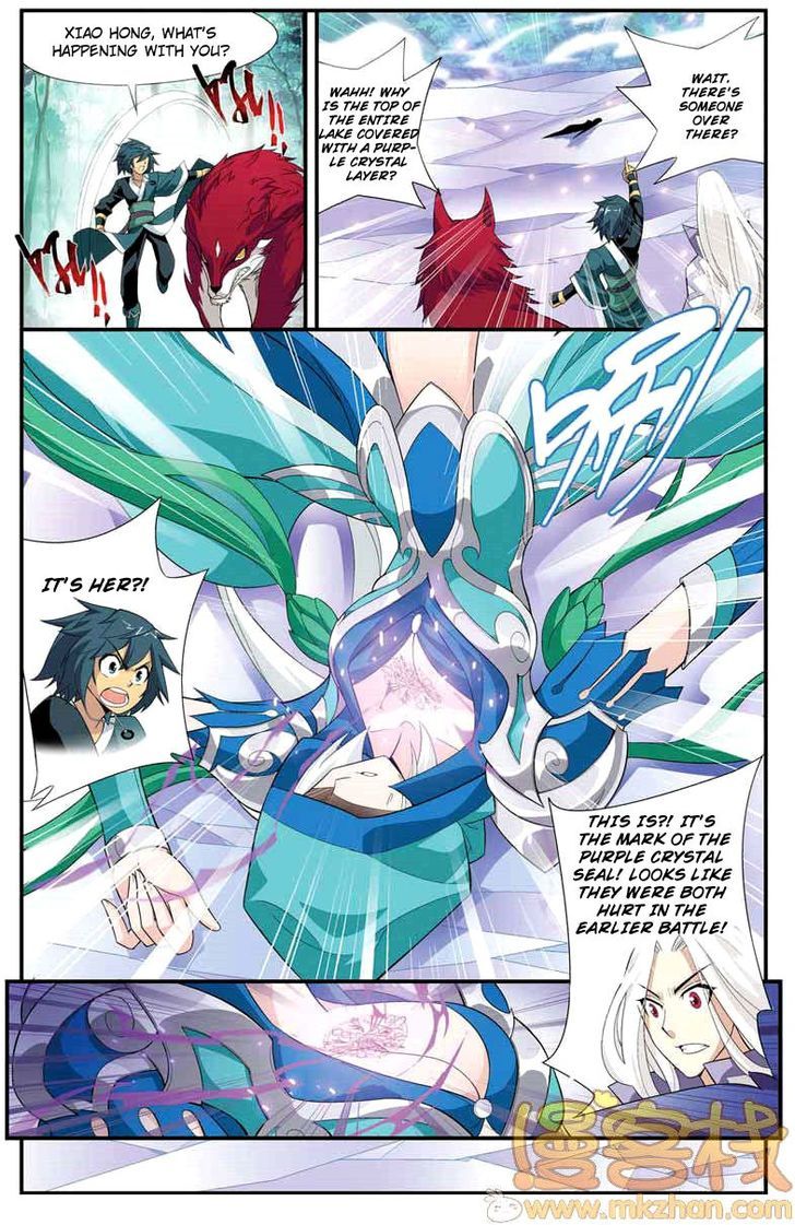 Doupo Cangqiong Chapter 27 page 7 - Chapter 27 : Purple Crystal Winged Lion King