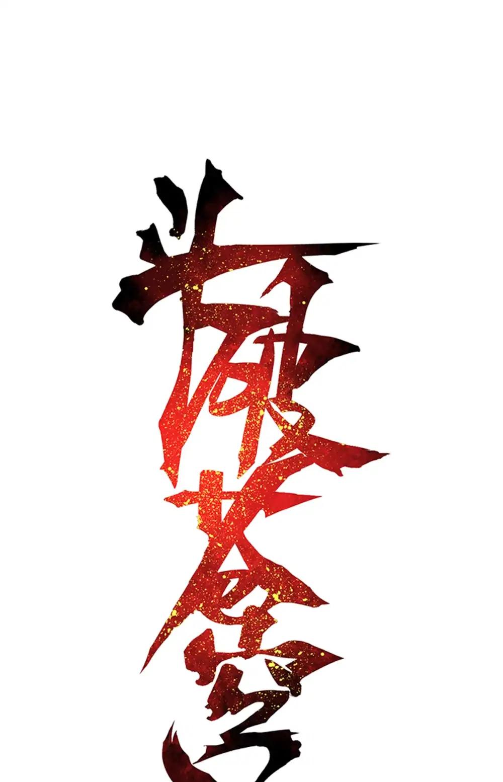Doupo Cangqiong Chapter 274 page 2 - Chapter 274: Chater 274: The Barren Plains of The Pill Realm