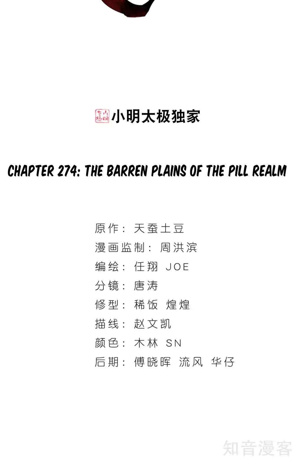 Doupo Cangqiong Chapter 274 page 3 - Chapter 274: Chater 274: The Barren Plains of The Pill Realm