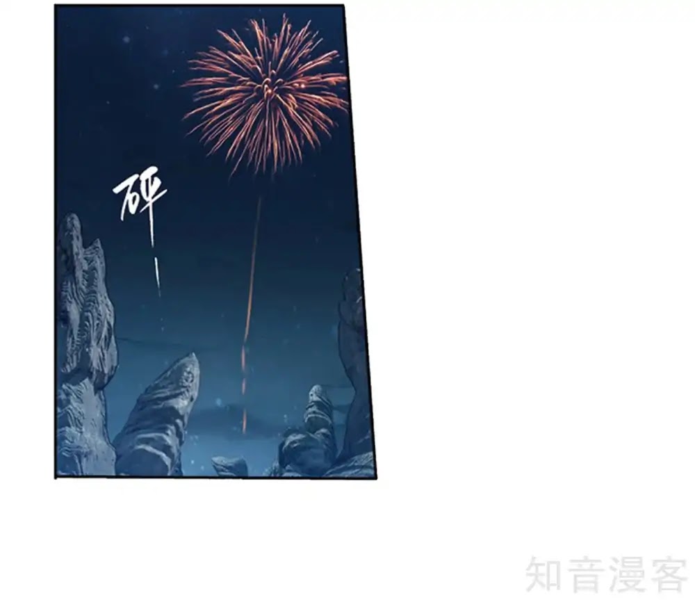 Doupo Cangqiong Chapter 274 page 35 - Chapter 274: Chater 274: The Barren Plains of The Pill Realm