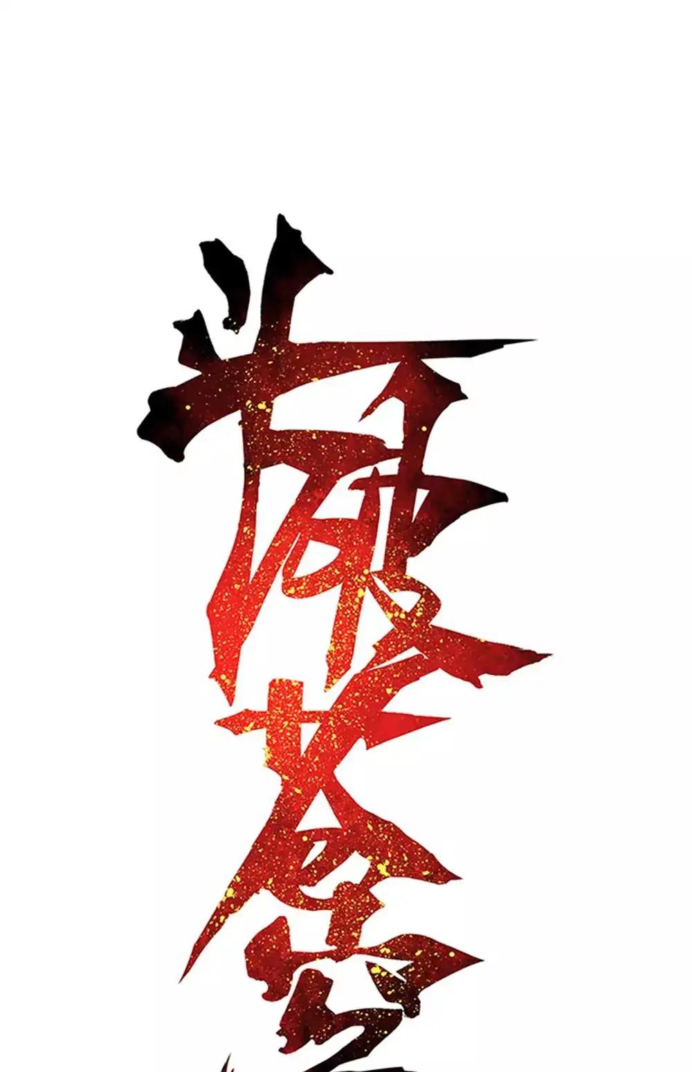 Doupo Cangqiong Chapter 276 page 2 - Chapter 276: The Master of the Mountain Range