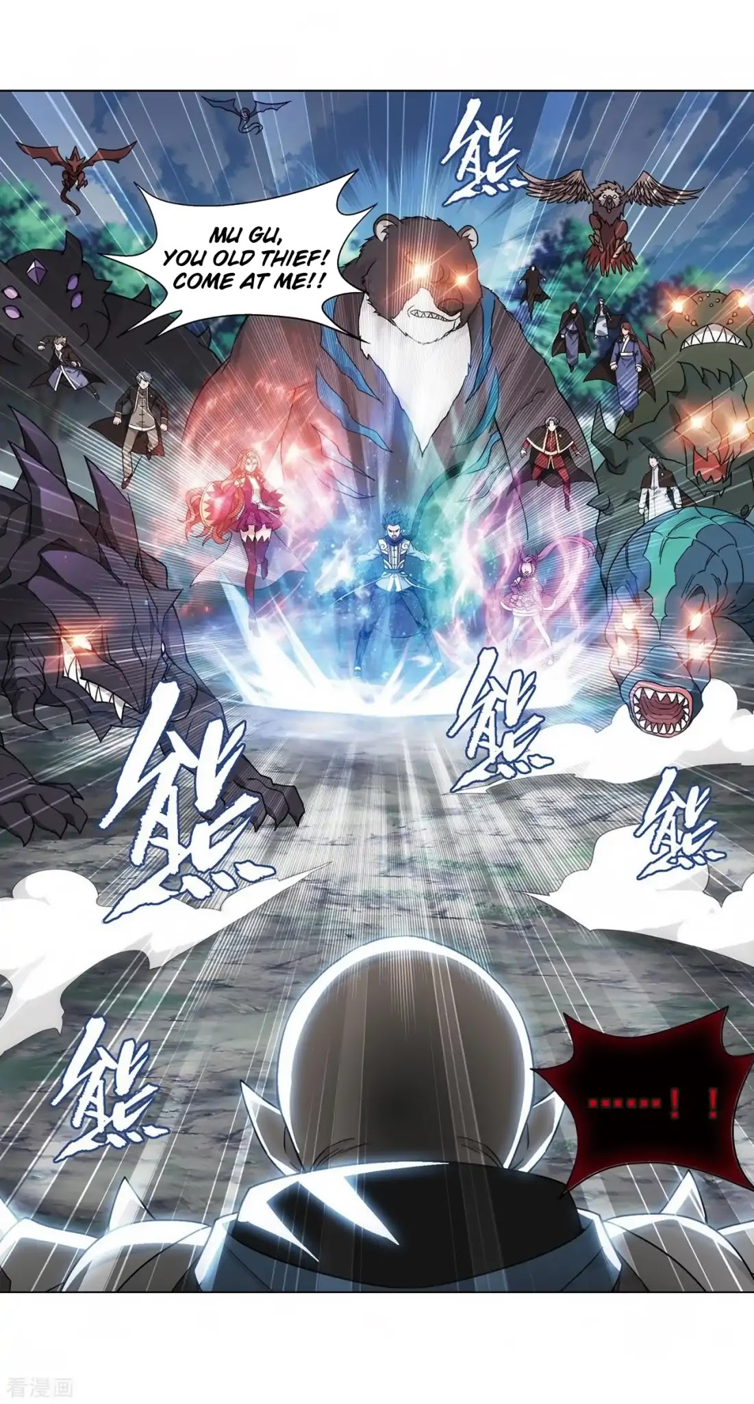 Doupo Cangqiong Chapter 277 page 13 - Chapter 277: The Bear's Treasures