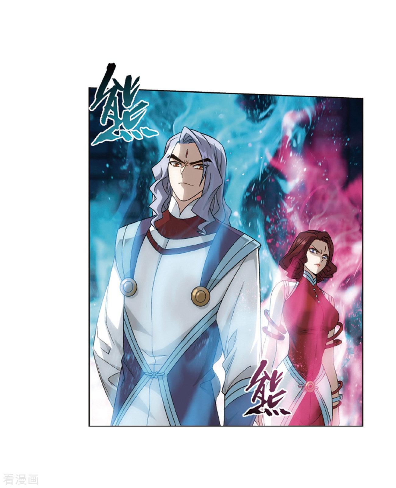 Doupo Cangqiong Chapter 281 page 33 - Chapter 281: An Irresistible Force