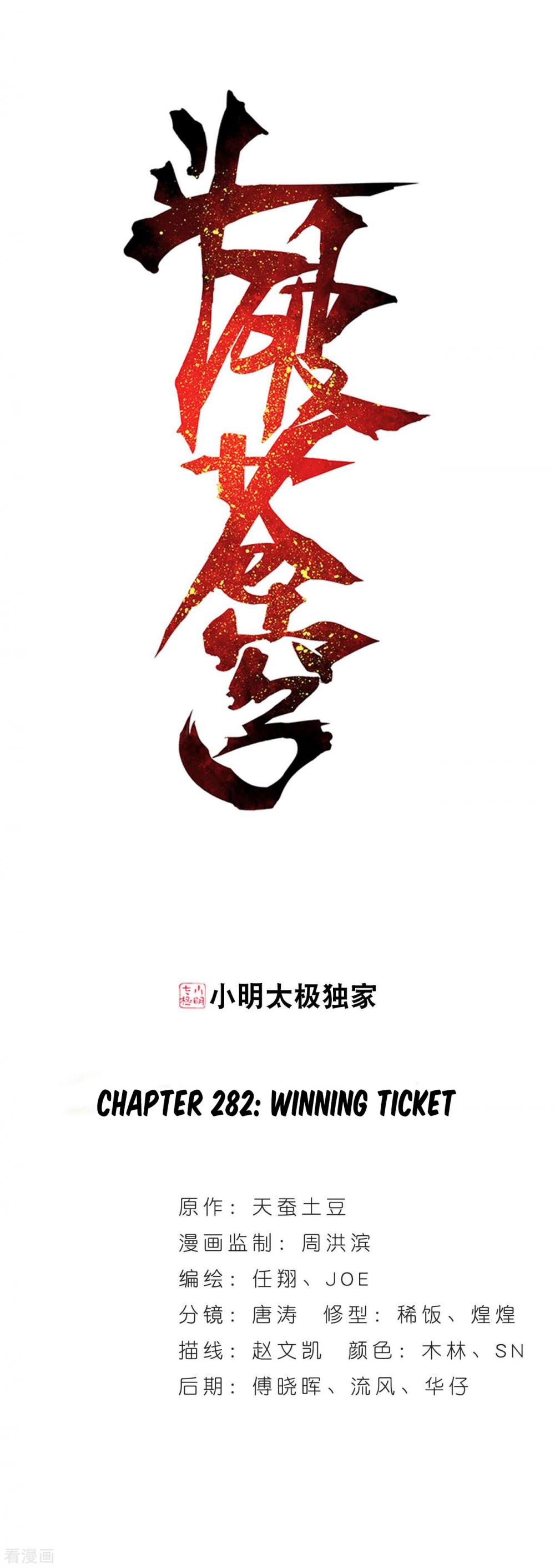Doupo Cangqiong Chapter 282 page 2 - Chapter 282: Winning Ticket