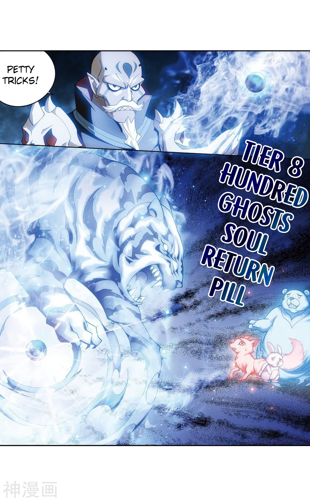 Doupo Cangqiong Chapter 282 page 23 - Chapter 282: Winning Ticket