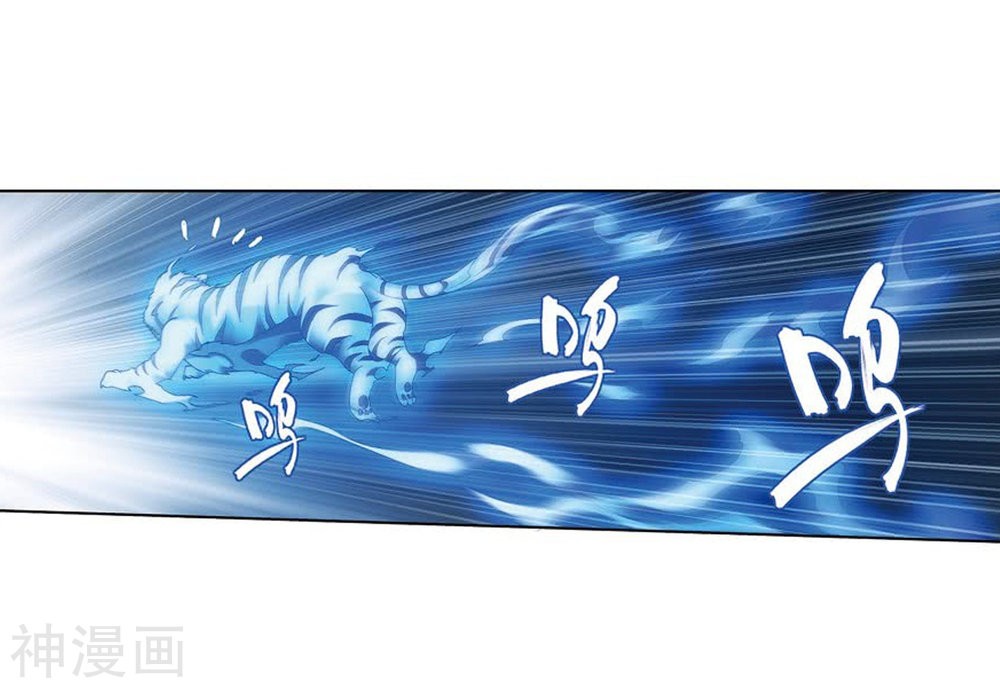 Doupo Cangqiong Chapter 282 page 26 - Chapter 282: Winning Ticket