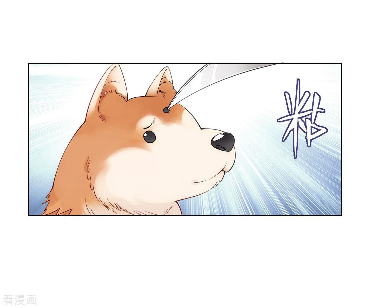 Doupo Cangqiong Chapter 284 page 15 - Chapter 284: The Door to The Star Region