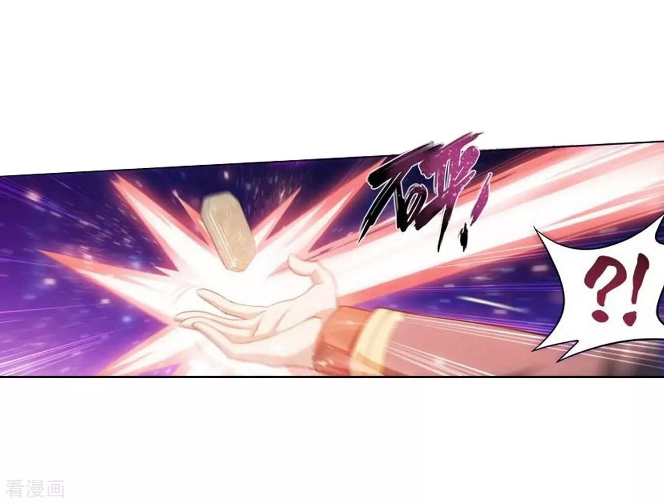 Doupo Cangqiong Chapter 285 page 37 - Chapter 285: Star Region