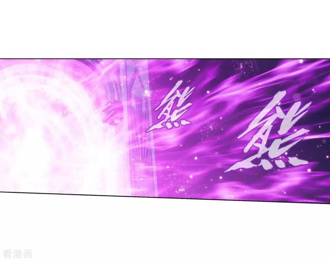 Doupo Cangqiong Chapter 286 page 20 - Chapter 286: Reinforcements