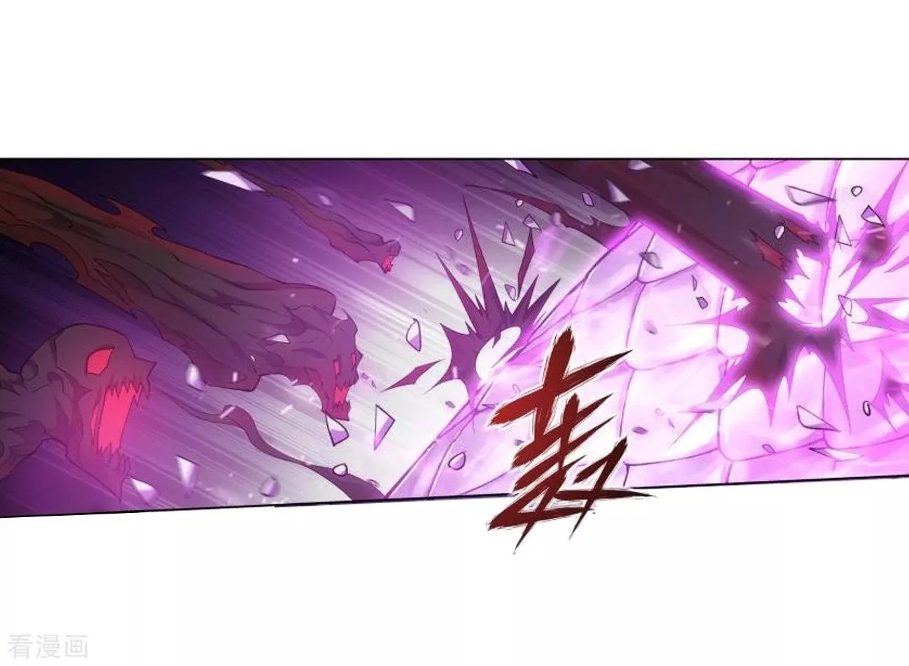 Doupo Cangqiong Chapter 286 page 47 - Chapter 286: Reinforcements