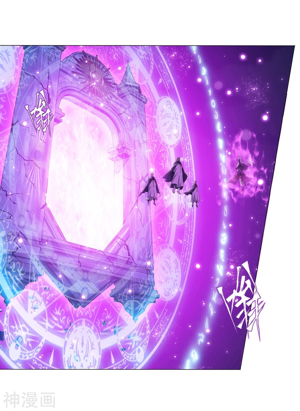 Doupo Cangqiong Chapter 291 page 10 - Chapter 291: Heavens Sealing Formation