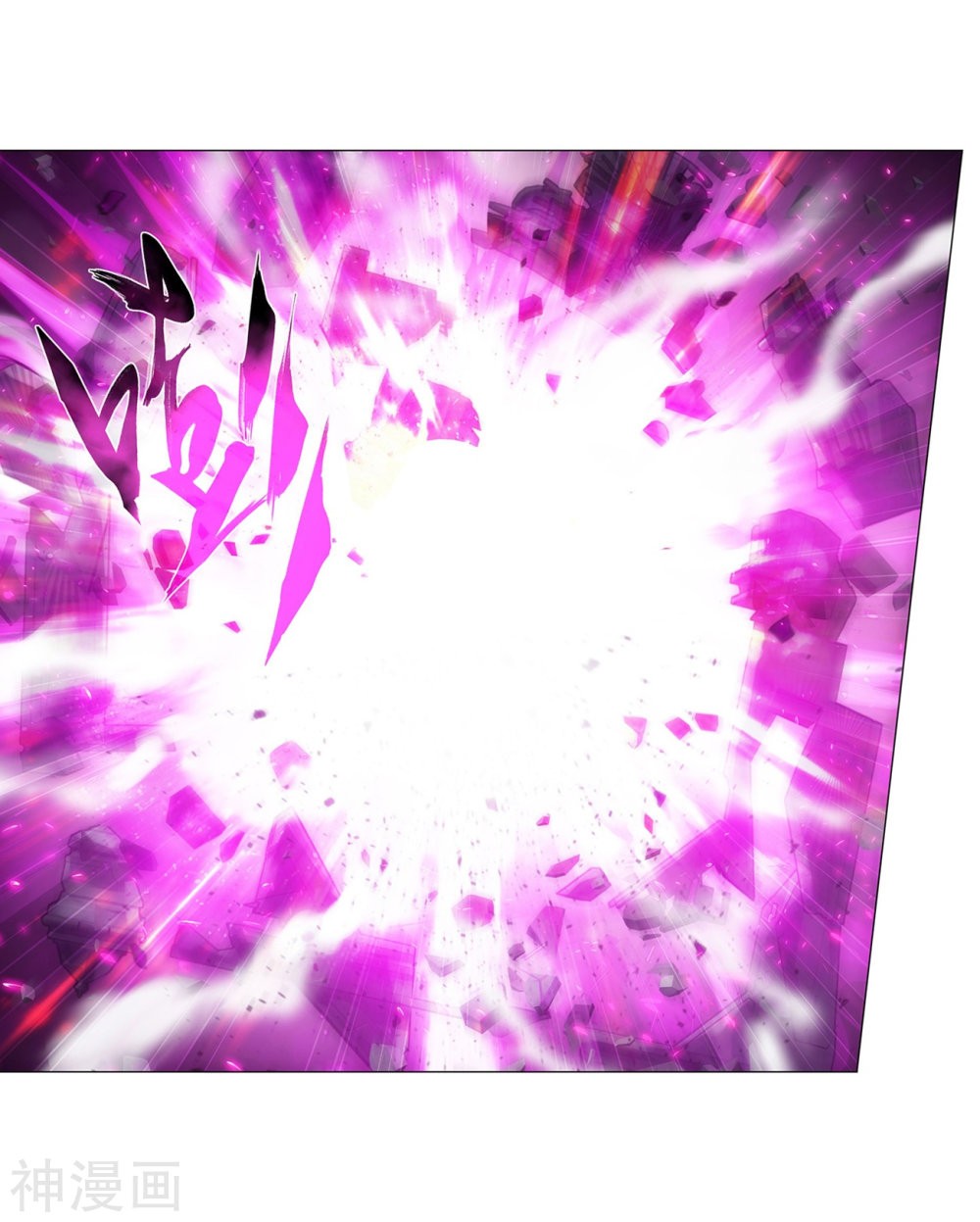 Doupo Cangqiong Chapter 291 page 23 - Chapter 291: Heavens Sealing Formation