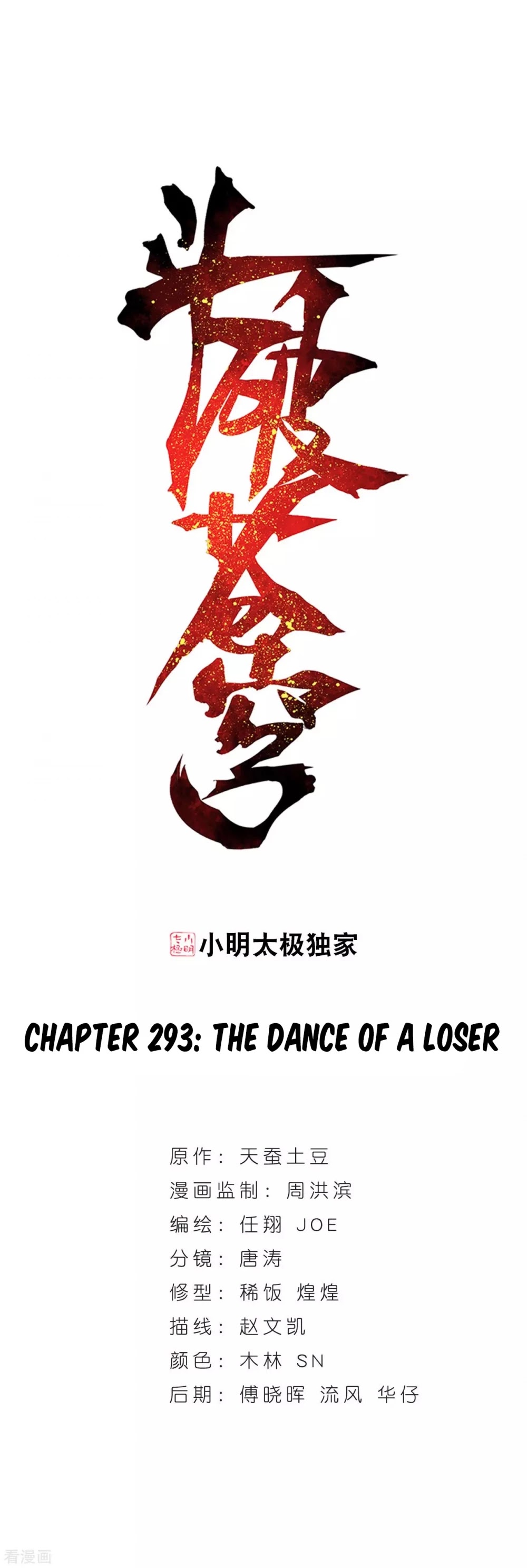 Doupo Cangqiong Chapter 293 page 2 - Chapter 293: The Dance of A Loser