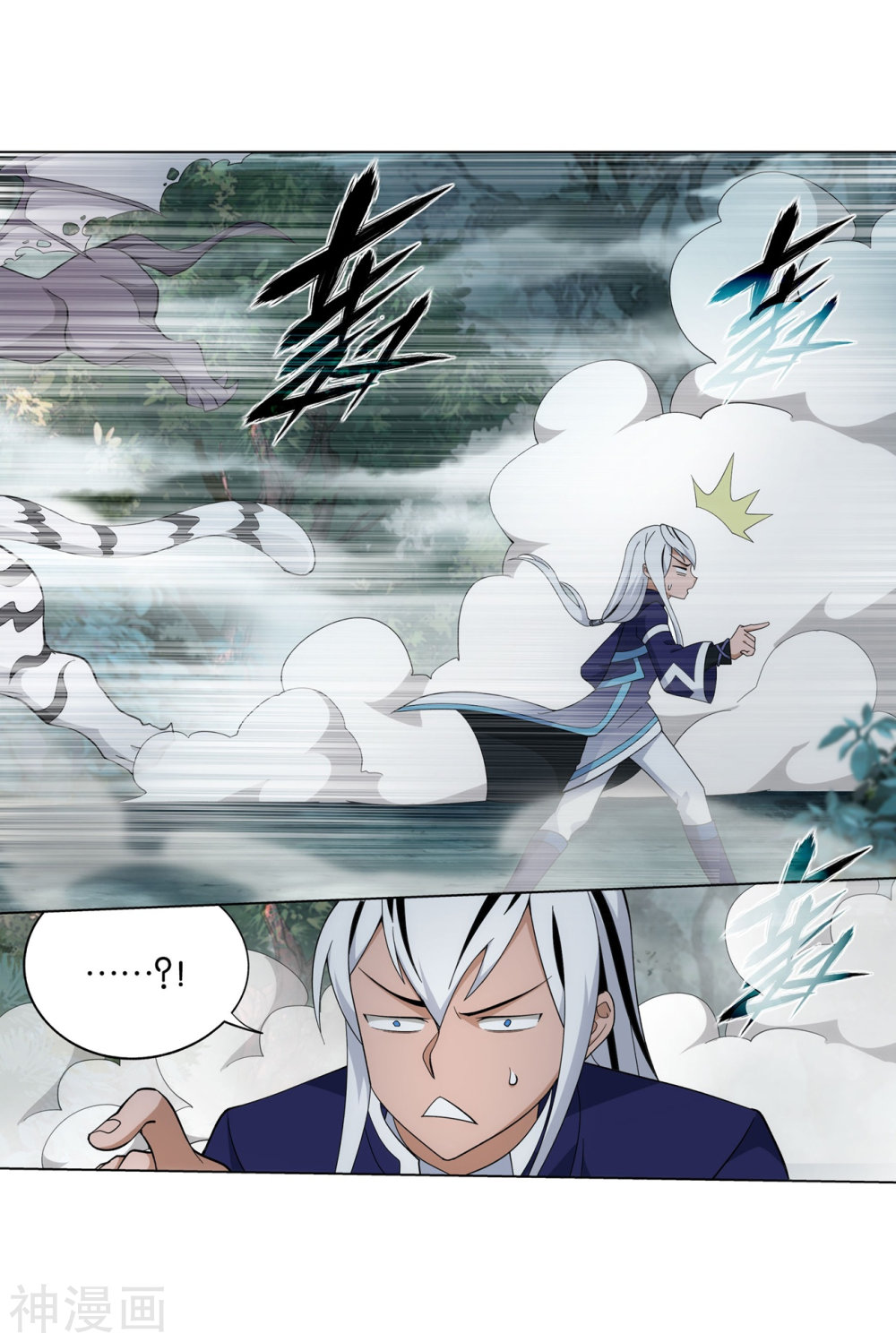 Doupo Cangqiong Chapter 294 page 35 - Chapter 294: The Death Soul Mountain