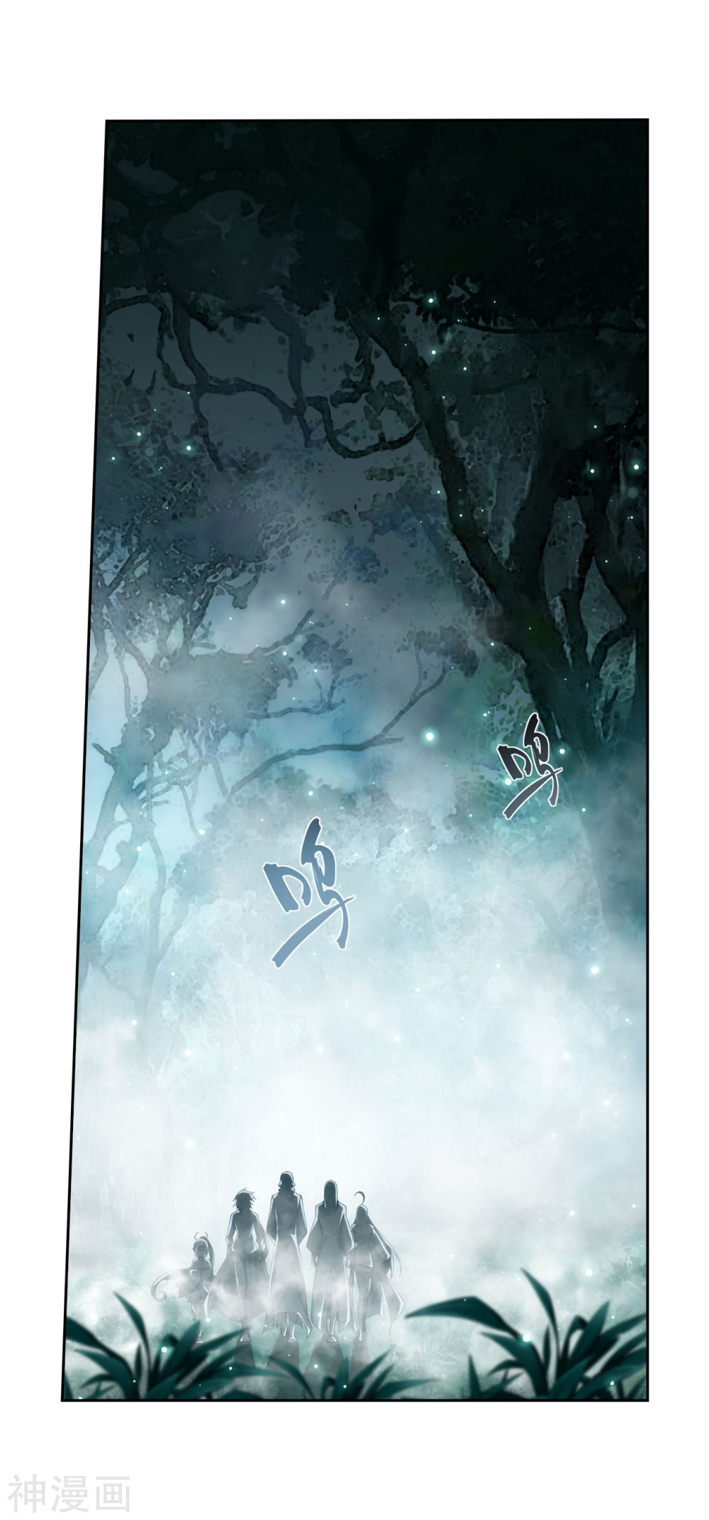 Doupo Cangqiong Chapter 294 page 4 - Chapter 294: The Death Soul Mountain