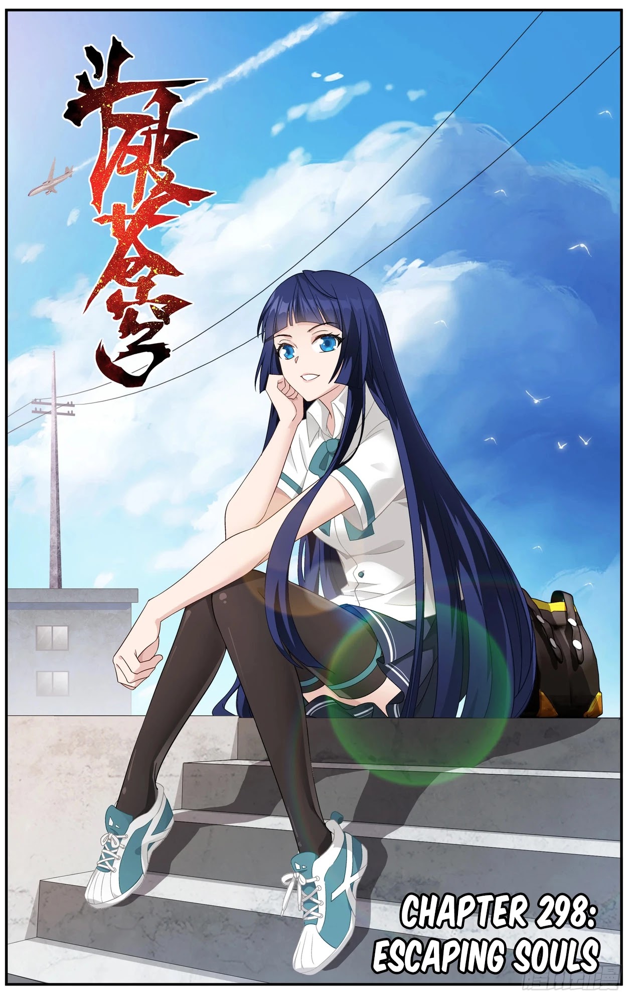 Doupo Cangqiong Chapter 298 page 2 - Chapter 298: Escaping Souls