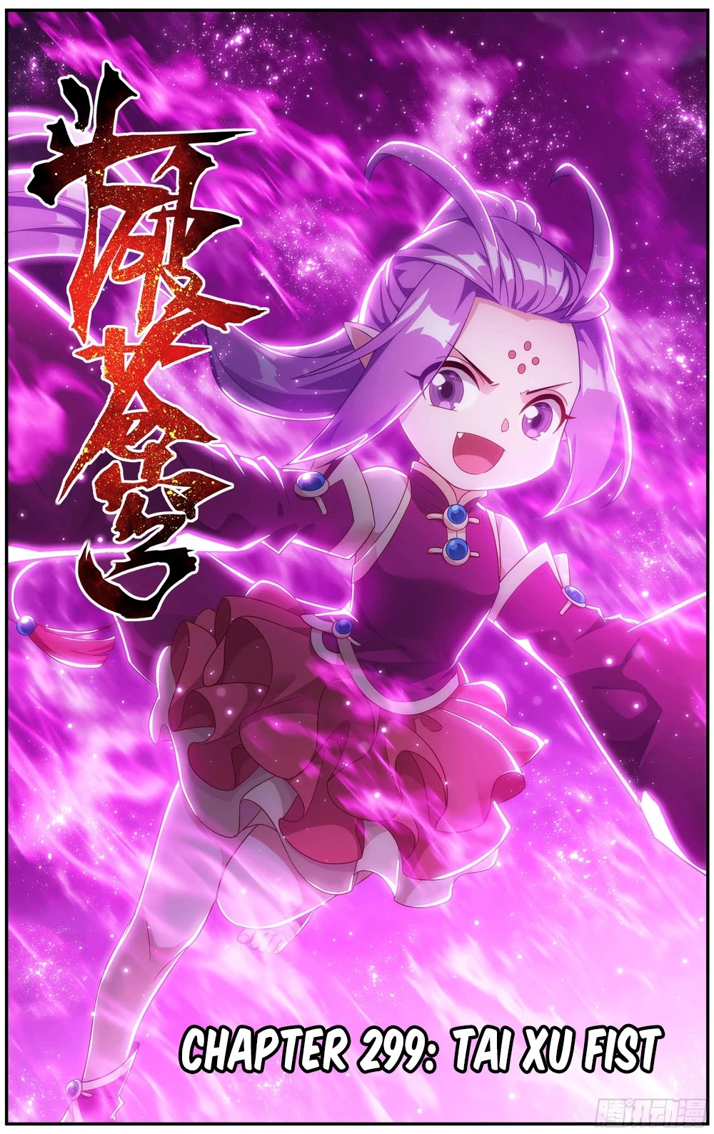 Doupo Cangqiong Chapter 299 page 2 - Chapter 299: Tai Xu Fist