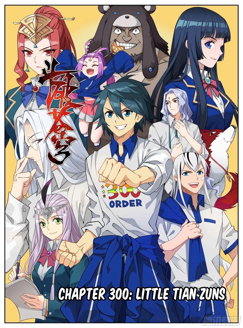 Doupo Cangqiong Chapter 300 page 2 - Chapter 300: Little Tian Zuns