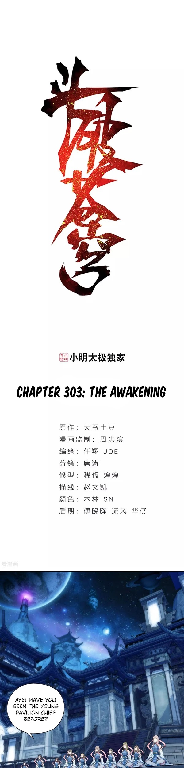 Doupo Cangqiong Chapter 303 page 2 - Chapter 303: The Awakening