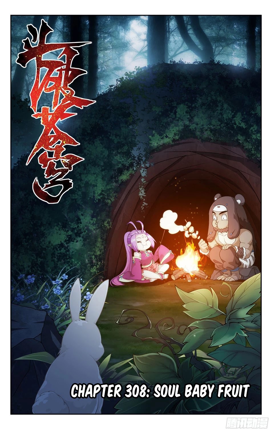 Doupo Cangqiong Chapter 308 page 2 - Chapter 308: Soul Baby Fruit