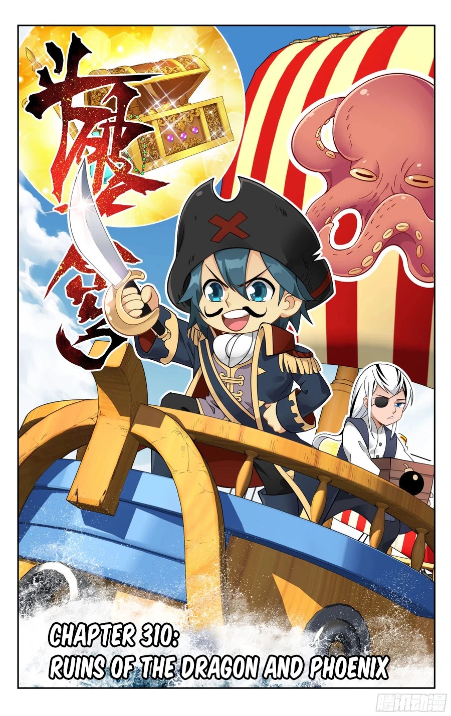 Doupo Cangqiong Chapter 310 page 2 - Chapter 310: Ruins of the Dragon and Phoenix