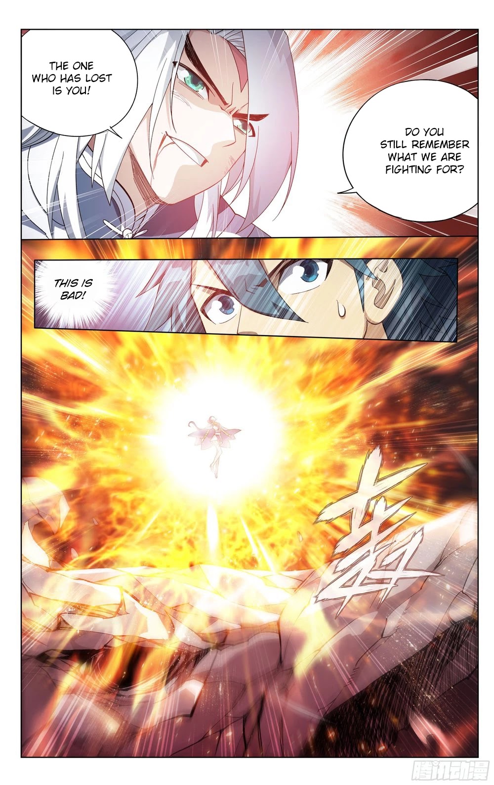 Doupo Cangqiong Chapter 311 page 12 - Chapter 311: Feng Xuan's Ability
