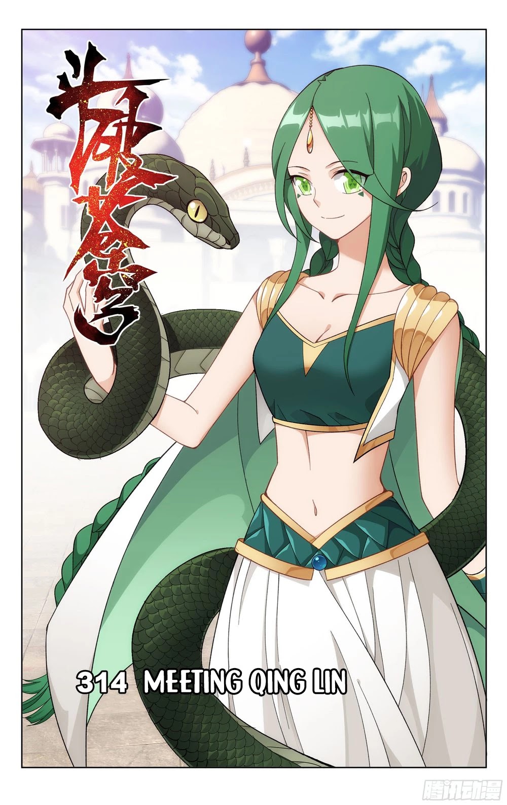 Doupo Cangqiong Chapter 314 page 2 - Chapter 314: Meeting Qing Lin