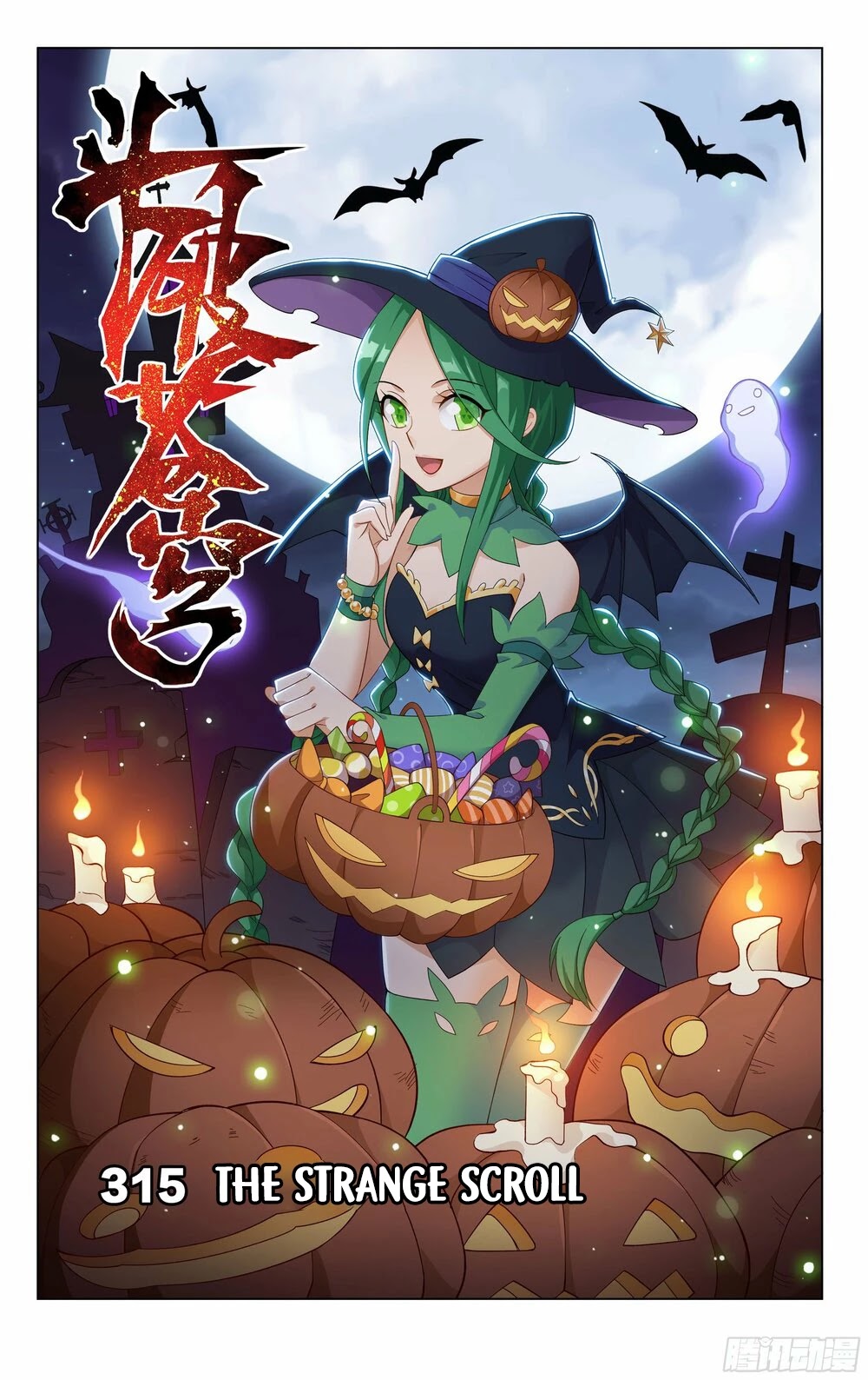 Doupo Cangqiong Chapter 315 page 2 - Chapter 315: The Strange Scroll