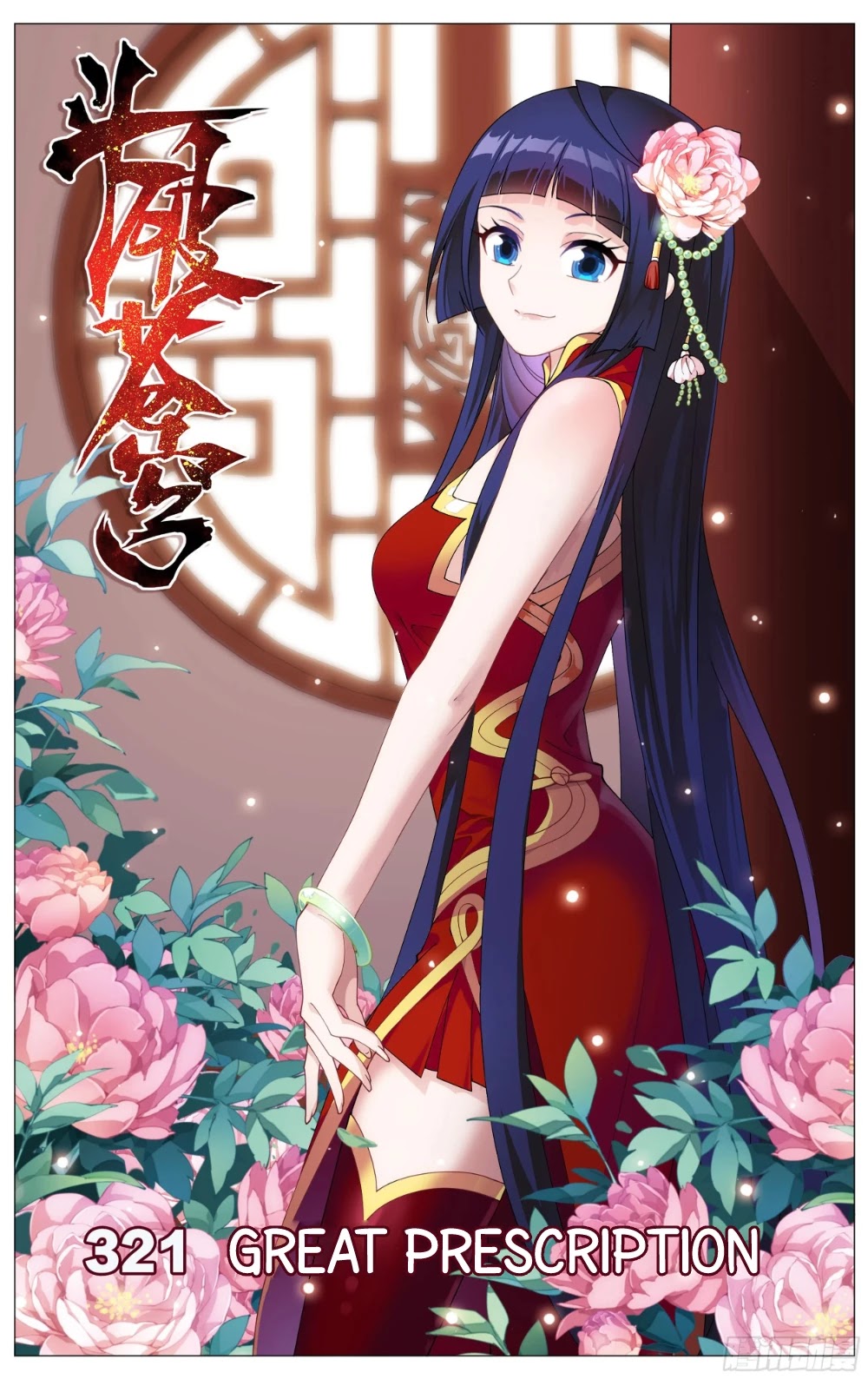 Doupo Cangqiong Chapter 321 page 2 - Chapter 321