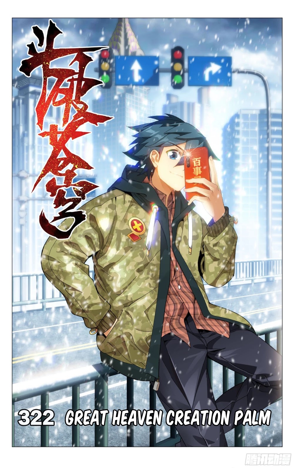 Doupo Cangqiong Chapter 322 page 2 - Chapter 322