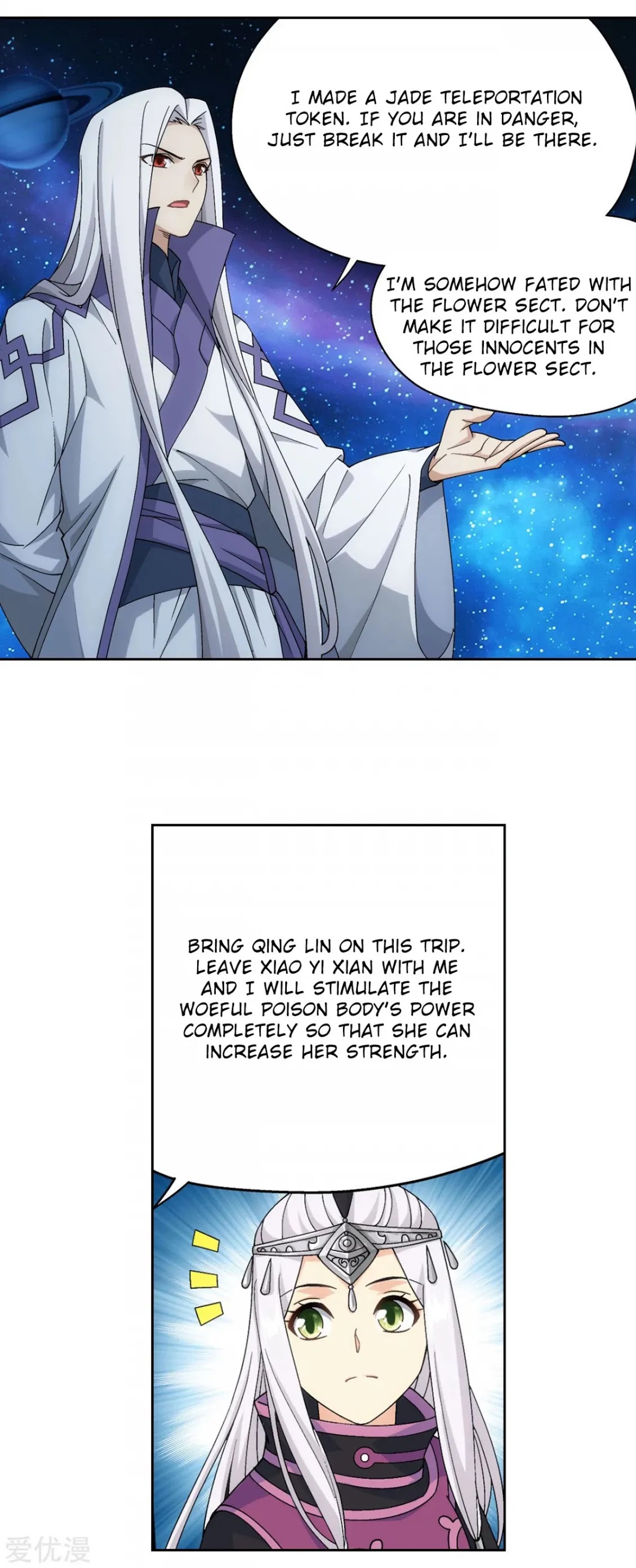 Doupo Cangqiong Chapter 326 page 13 - Chapter 326: Hua Yu