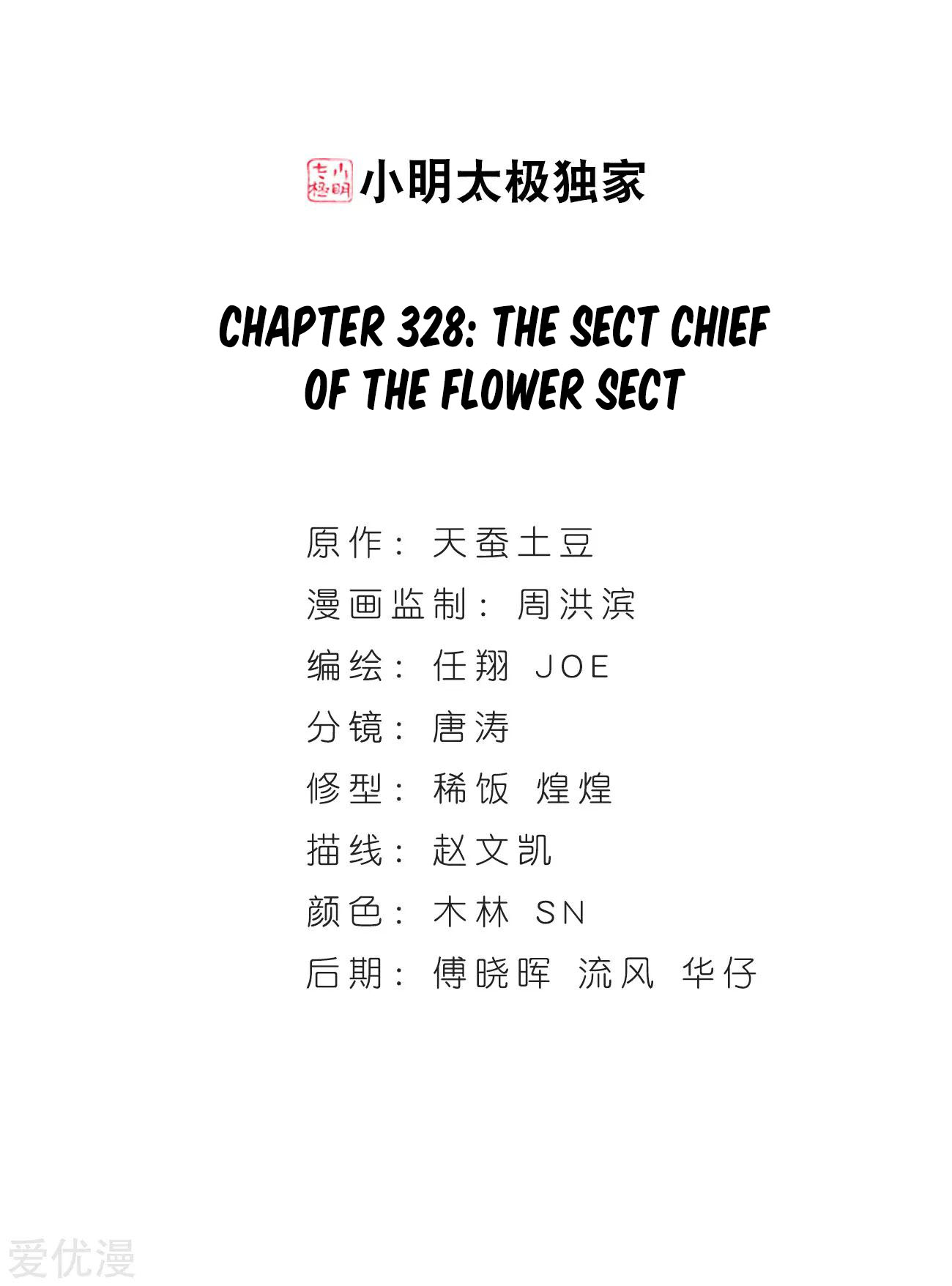 Doupo Cangqiong Chapter 327 page 2 - Chapter 327: The Sect Chief of The Flower Sect