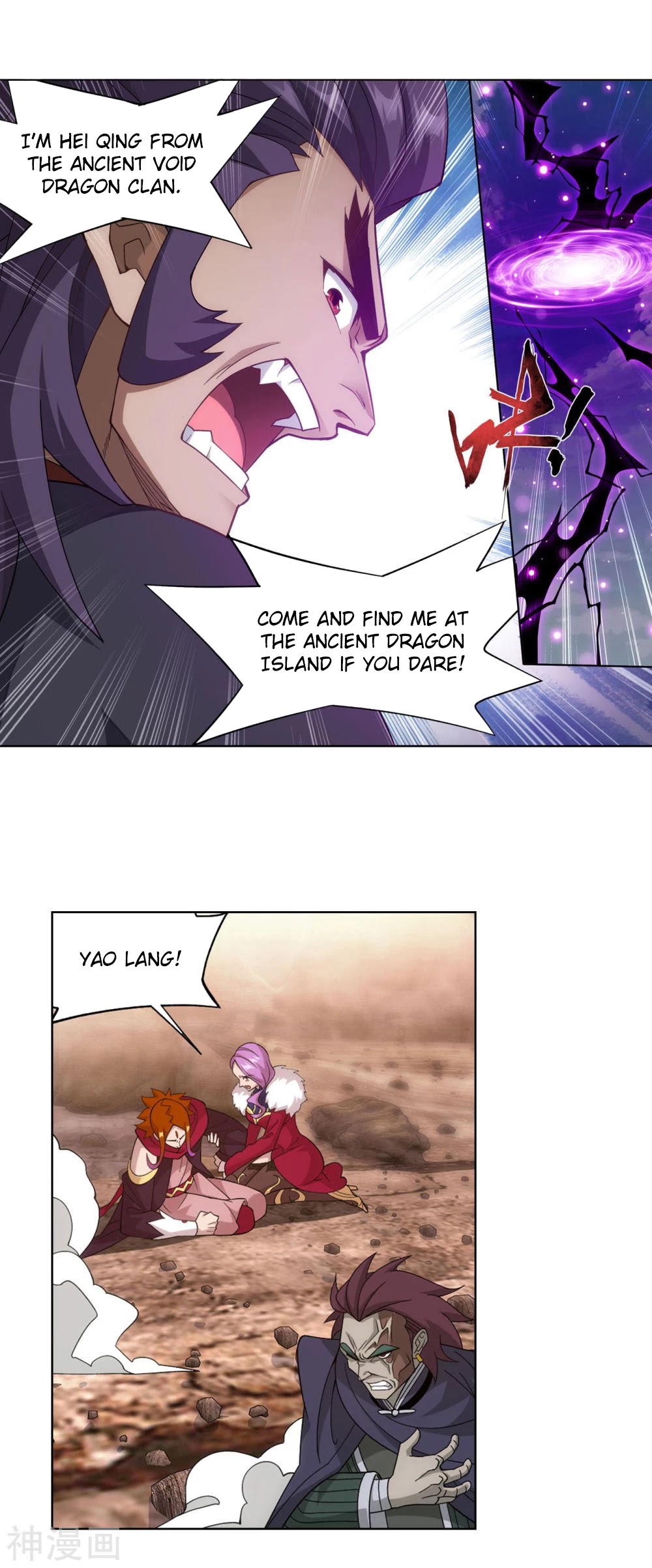 Doupo Cangqiong Chapter 330 page 12 - Chapter 330: Ancient Dragon Island